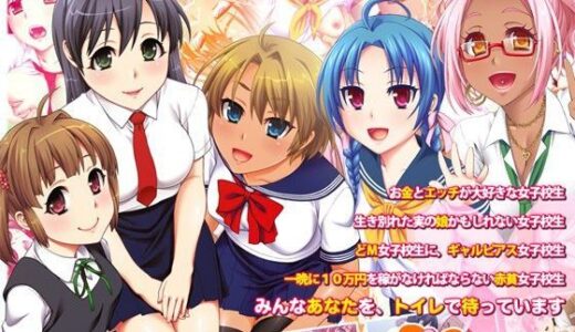 トイレの神様、大募集中 無料エロ漫画 raw