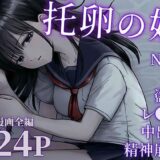 托卵の娘 無料エロ漫画 raw